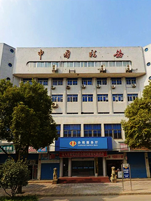 湘潭市高新國稅局