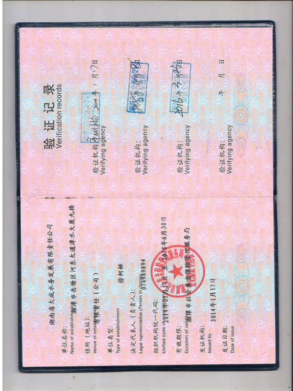 湖南省大成水務(wù)發(fā)展有限責(zé)任公司,無負壓供水設(shè)備,無負壓泵站設(shè)備,供水設(shè)備
