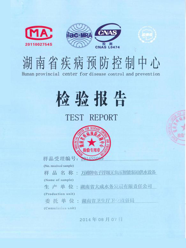 湖南省大成水務(wù)發(fā)展有限責(zé)任公司,無(wú)負(fù)壓供水設(shè)備,無(wú)負(fù)壓泵站設(shè)備,供水設(shè)備
