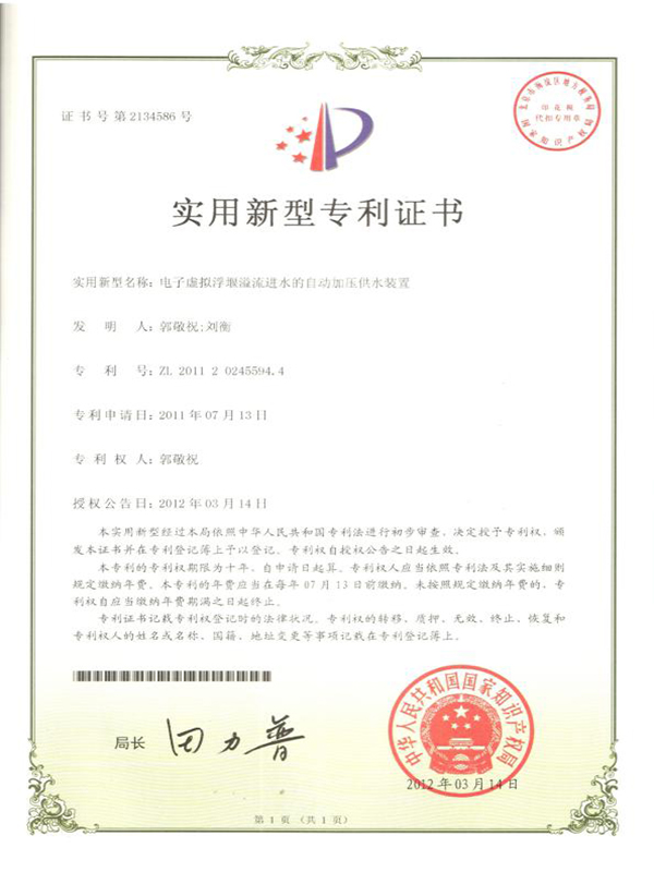 湖南省大成水務(wù)發(fā)展有限責(zé)任公司,無負(fù)壓供水設(shè)備,無負(fù)壓泵站設(shè)備,供水設(shè)備