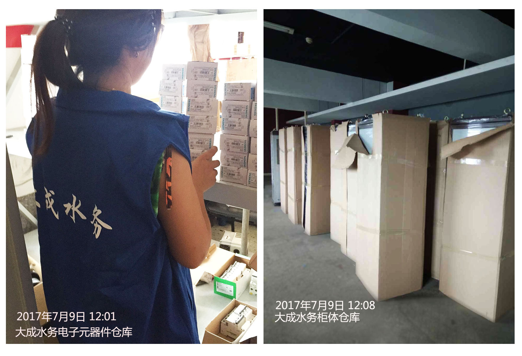 湖南省大成水務(wù)發(fā)展有限責(zé)任公司,無負(fù)壓供水設(shè)備,無負(fù)壓泵站設(shè)備,供水設(shè)備