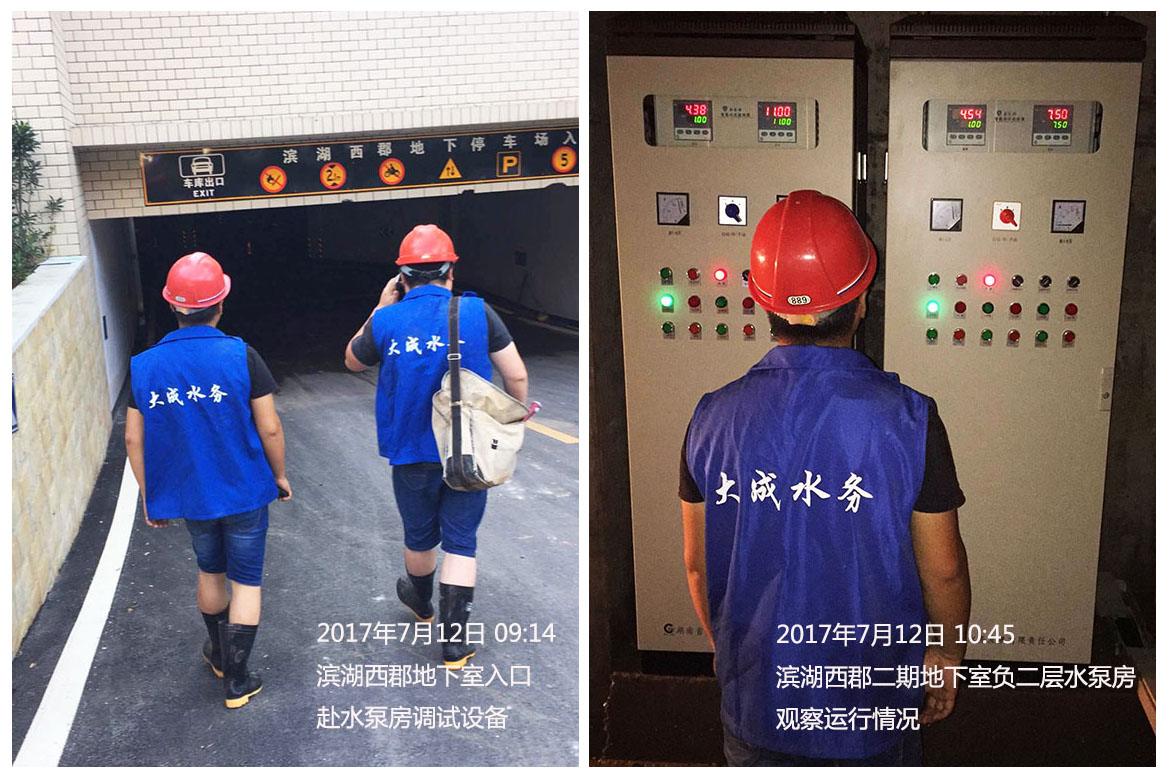 湖南省大成水務(wù)發(fā)展有限責(zé)任公司,無負(fù)壓供水設(shè)備,無負(fù)壓泵站設(shè)備,供水設(shè)備